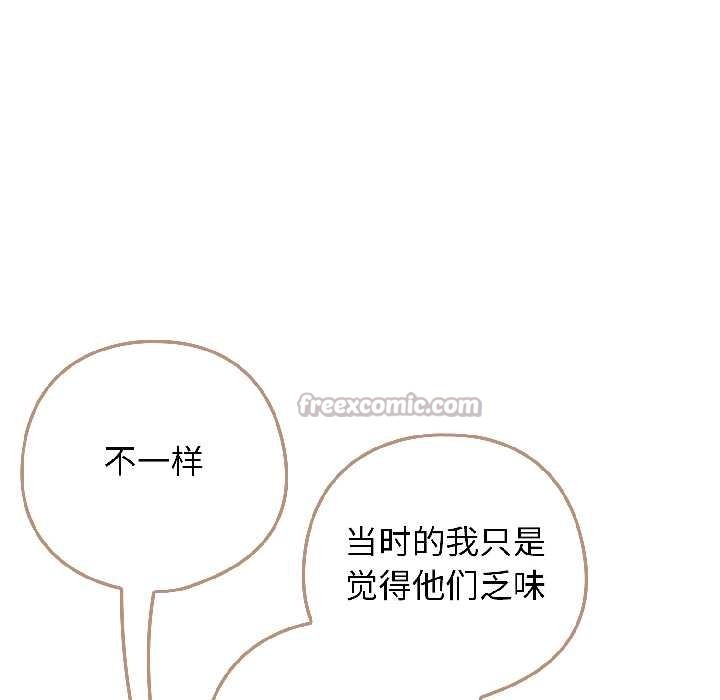 调教开关：第二季第18話