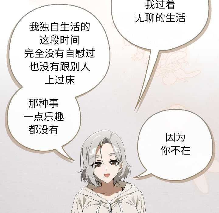 调教开关：第二季第18話