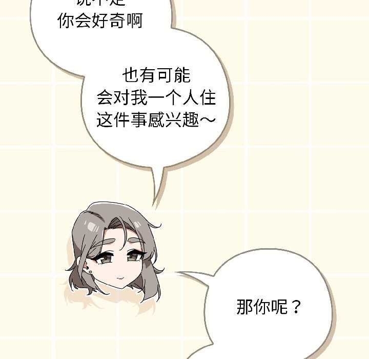 调教开关：第二季第18話