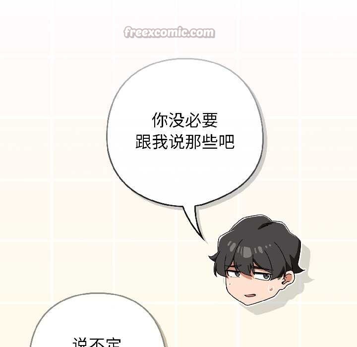 调教开关：第二季第18話