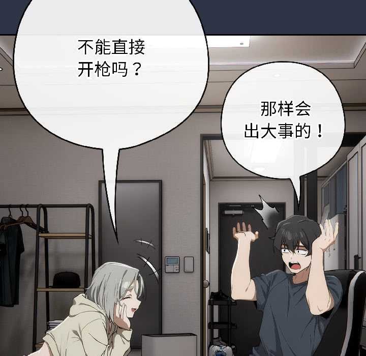 调教开关：第二季第18話