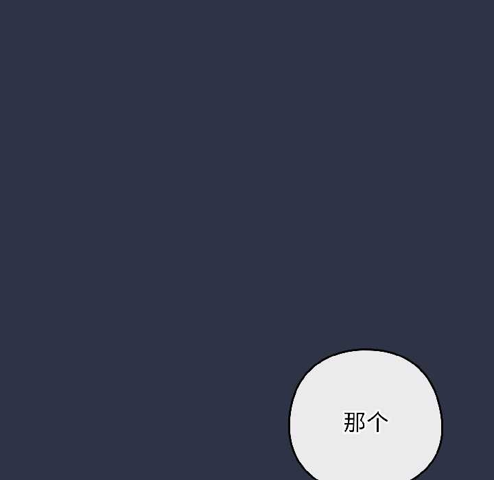 调教开关：第二季第18話