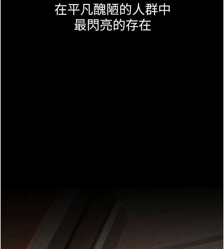 復仇母女丼第133話-尚有利用價值的奴隸