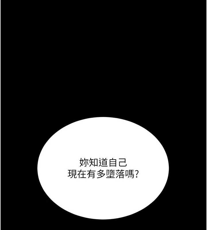 復仇母女丼第133話-尚有利用價值的奴隸