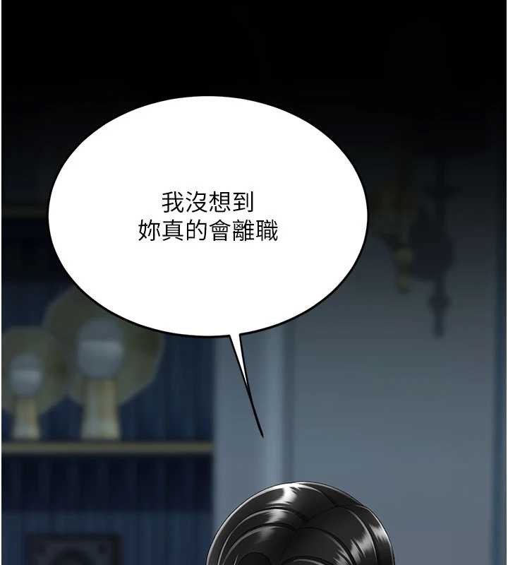 復仇母女丼第133話-尚有利用價值的奴隸