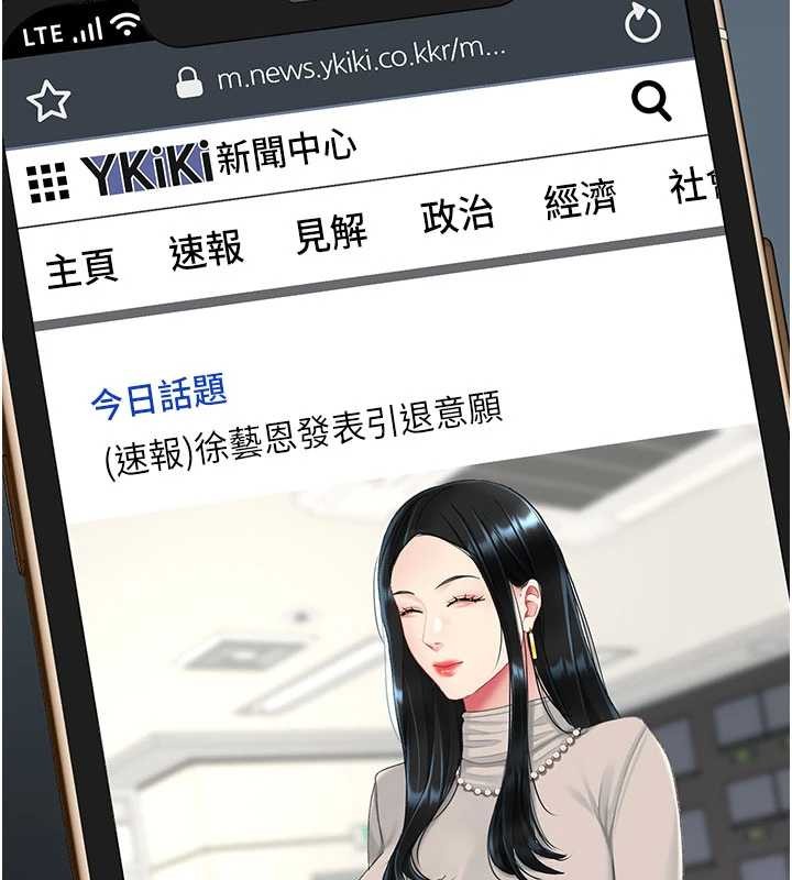 復仇母女丼第133話-尚有利用價值的奴隸