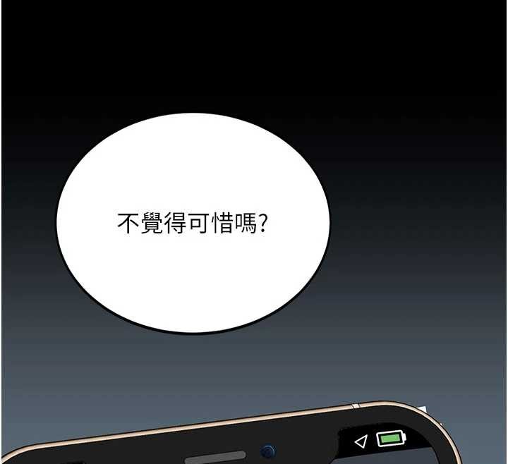 復仇母女丼第133話-尚有利用價值的奴隸