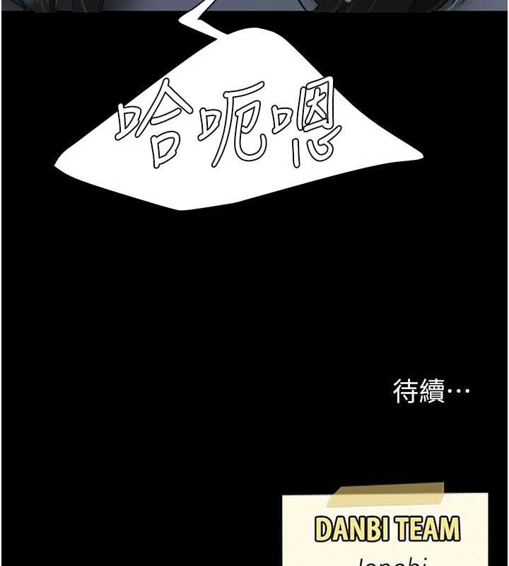 復仇母女丼第133話-尚有利用價值的奴隸