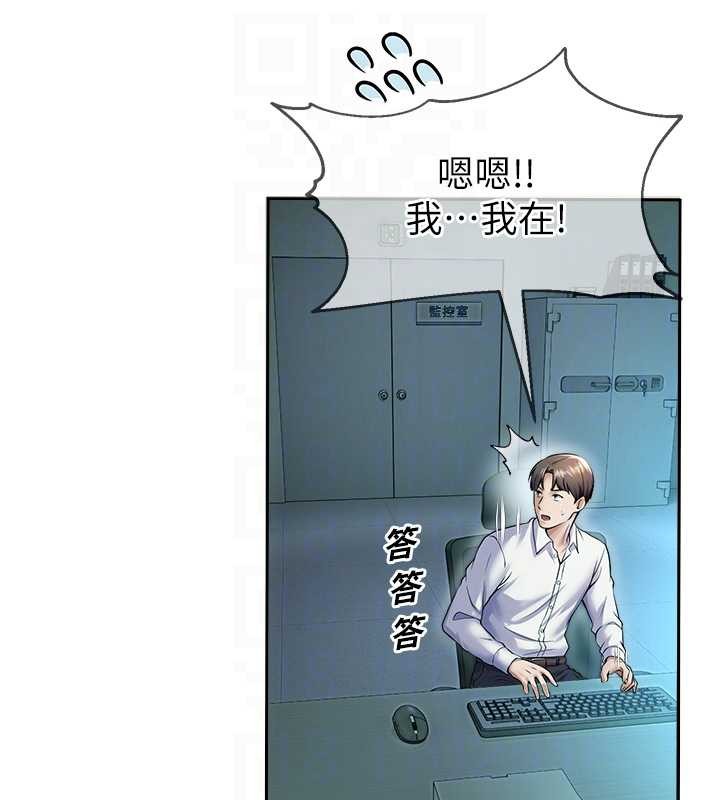 校园禁播角落第17話-桌底下的驚喜&hearts;