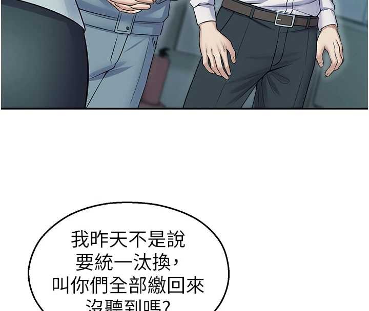 校园禁播角落第17話-桌底下的驚喜&hearts;