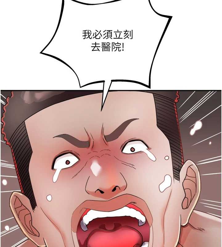 大凤村妇女会第29話-女人的戰爭白熱化!