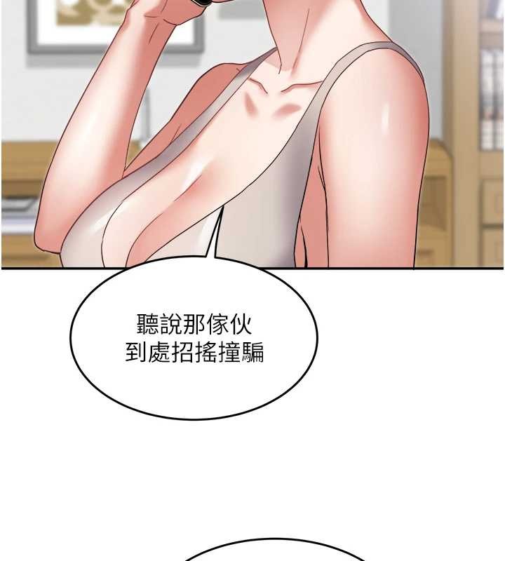 大凤村妇女会第29話-女人的戰爭白熱化!