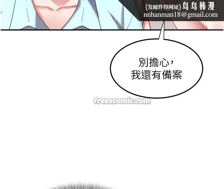 大凤村妇女会第29話-女人的戰爭白熱化!