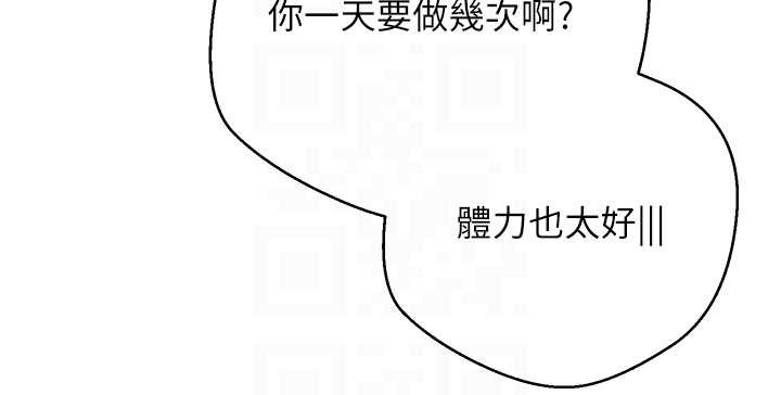 币转人生第53話-早知道就不避孕了&hearts;