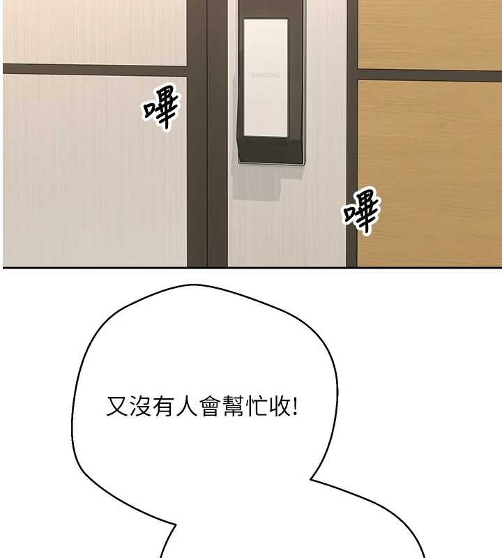 币转人生第53話-早知道就不避孕了&hearts;