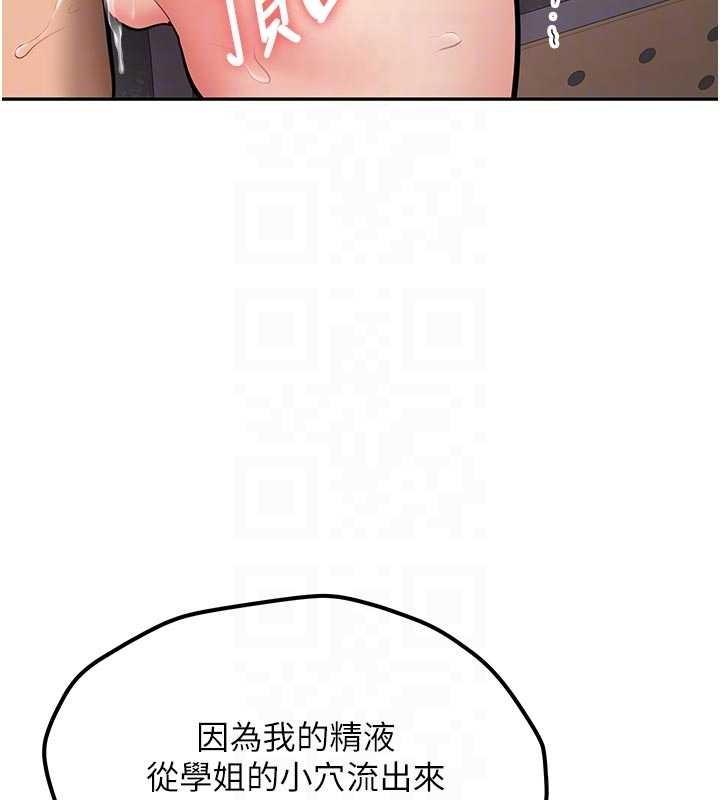 新生老司机第15話-永無止境的高潮輪迴