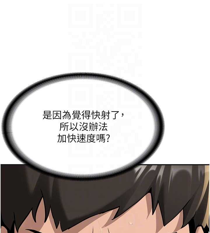 新生老司机第15話-永無止境的高潮輪迴