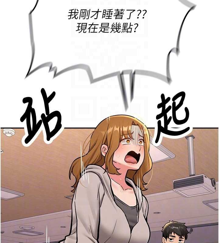 新生老司机第15話-永無止境的高潮輪迴