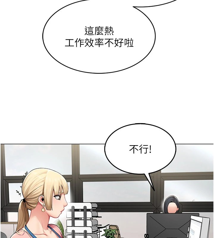 女同事太犯规第1话-缺一的聊天群组