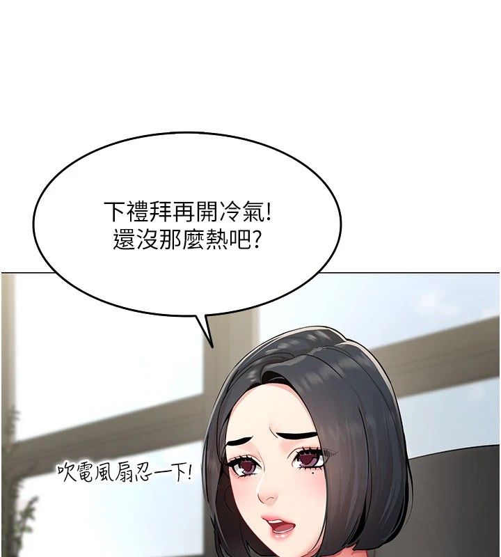 女同事太犯规第1话-缺一的聊天群组