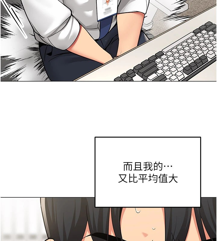 女同事太犯规第1话-缺一的聊天群组