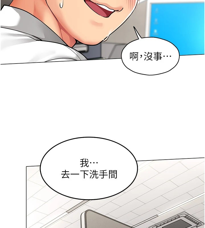 女同事太犯规第1话-缺一的聊天群组