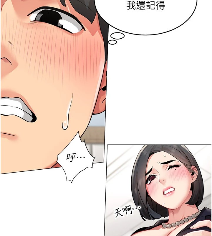 女同事太犯规第1话-缺一的聊天群组