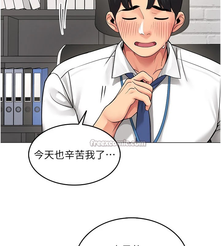 女同事太犯规第1话-缺一的聊天群组