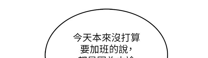 女同事太犯规第1话-缺一的聊天群组