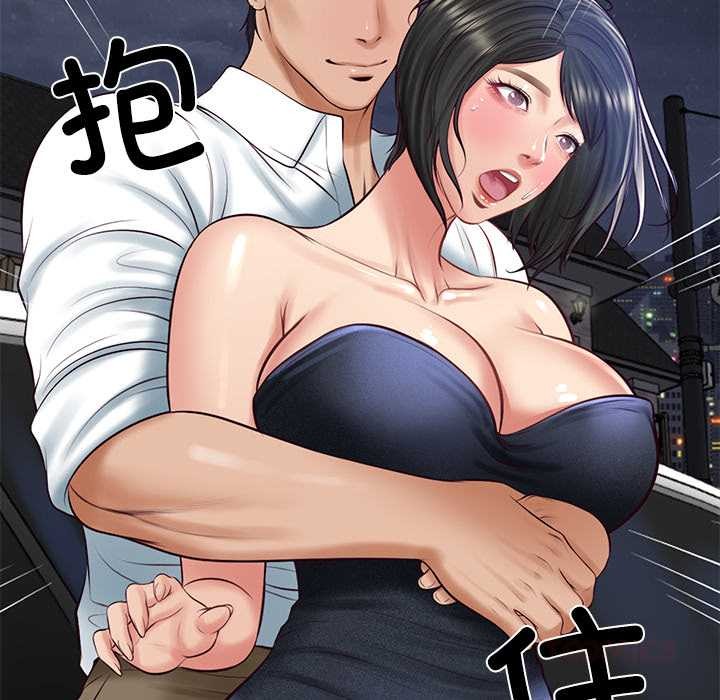 财阀家的女婿第61話