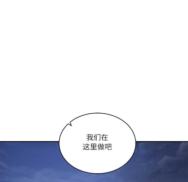 财阀家的女婿第61話