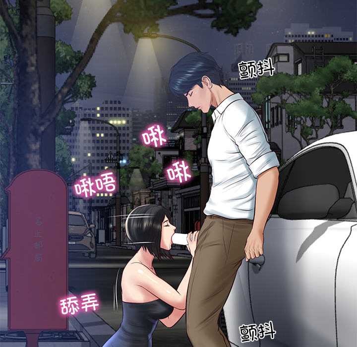 财阀家的女婿第61話