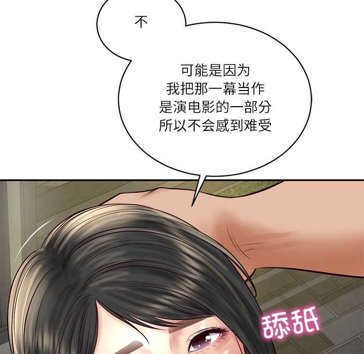 财阀家的女婿第61話