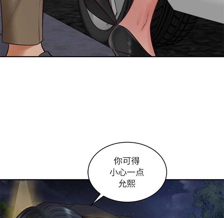 财阀家的女婿第61話