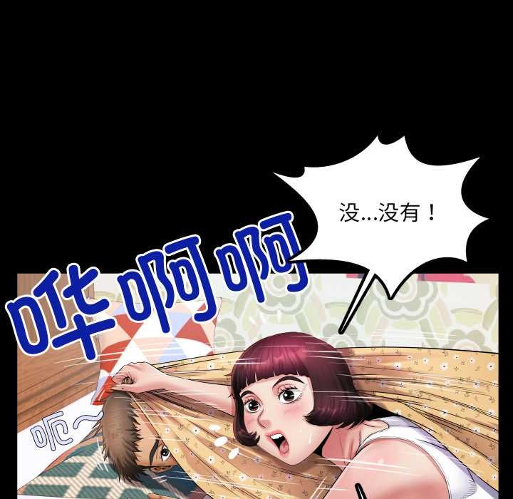 房间裏的心跳第15話