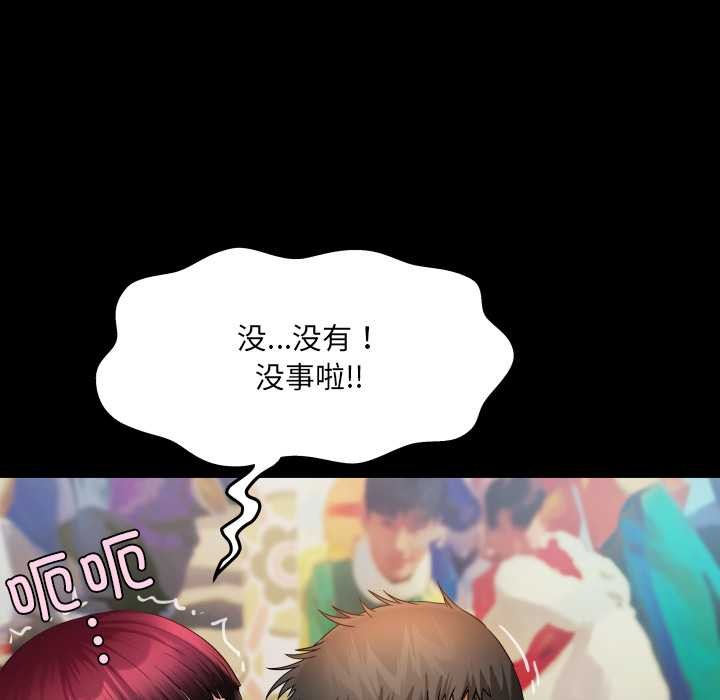 房间裏的心跳第15話