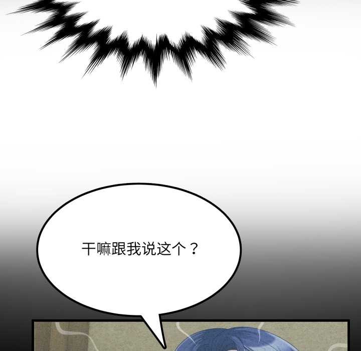 房间裏的心跳第15話