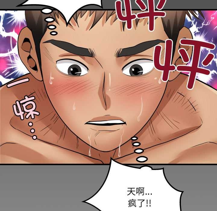 房间裏的心跳第15話