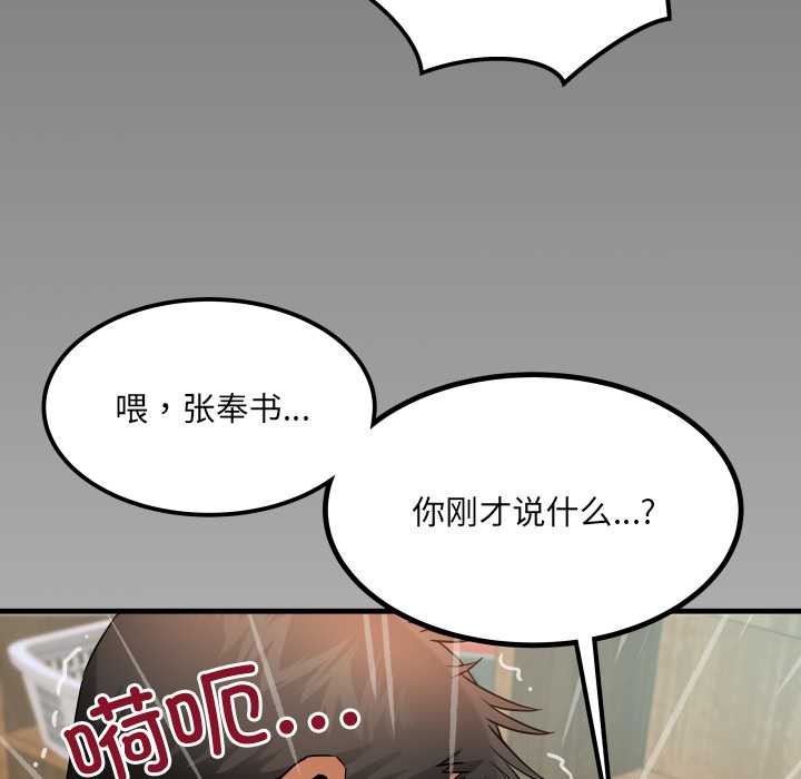 房间裏的心跳第15話