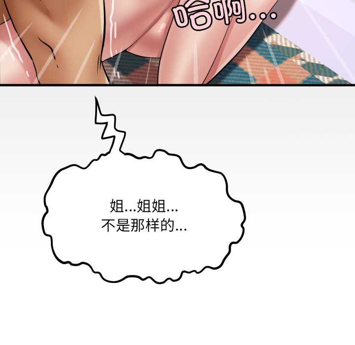 房间裏的心跳第15話