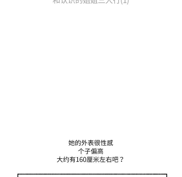 难以置信的故事！第24話