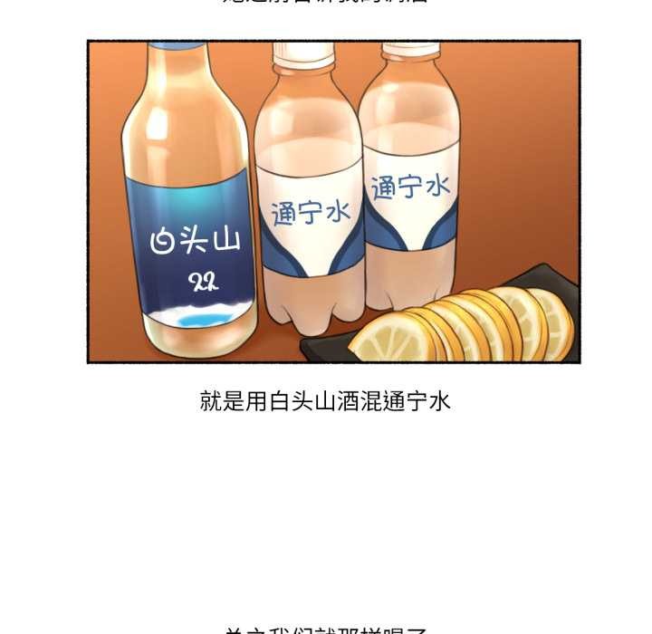 难以置信的故事！第24話