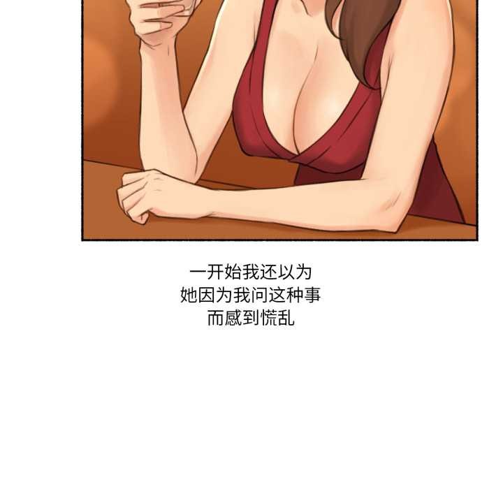 难以置信的故事！第24話