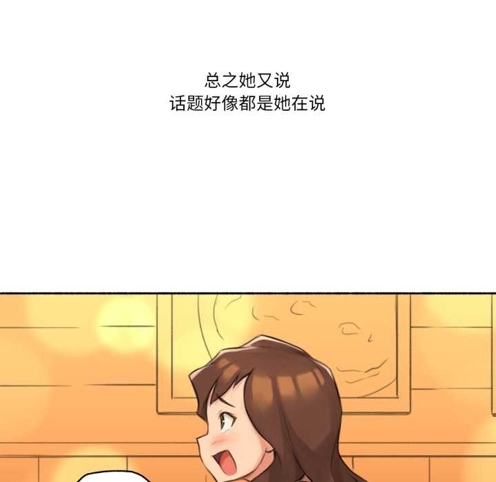 难以置信的故事！第24話