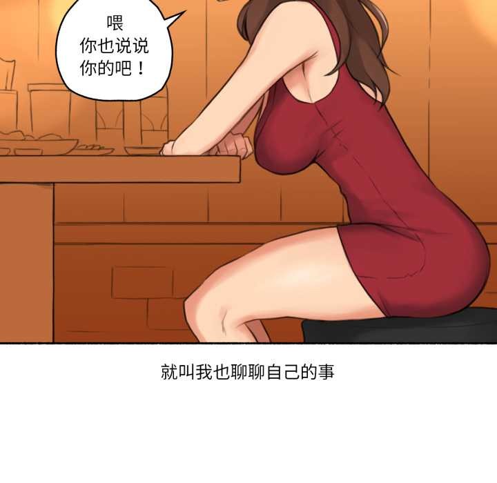 难以置信的故事！第24話