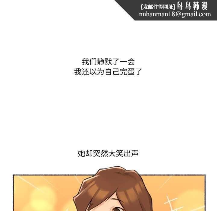 难以置信的故事！第24話