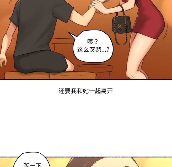 难以置信的故事！第24話