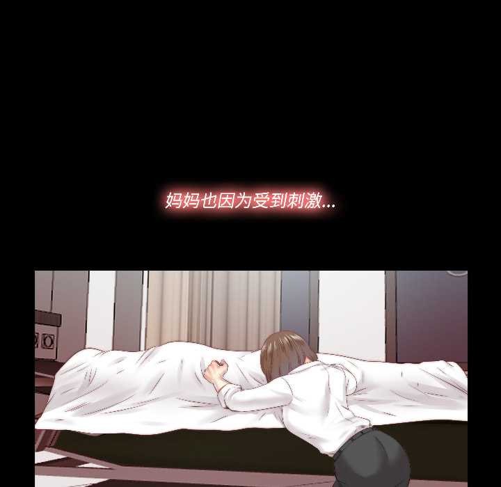 隐秘的同居第17話