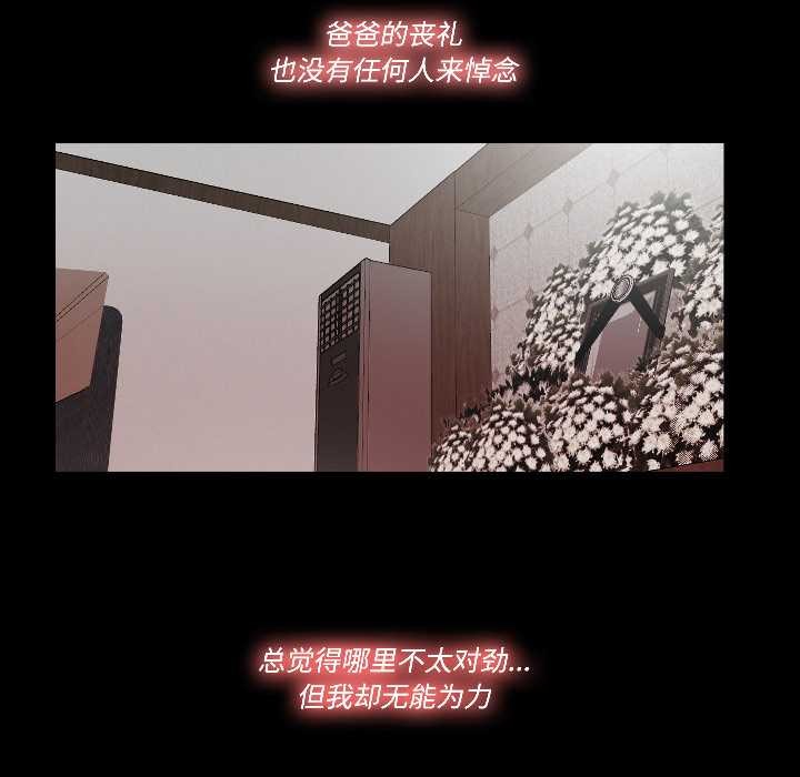 隐秘的同居第17話