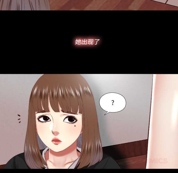 隐秘的同居第17話